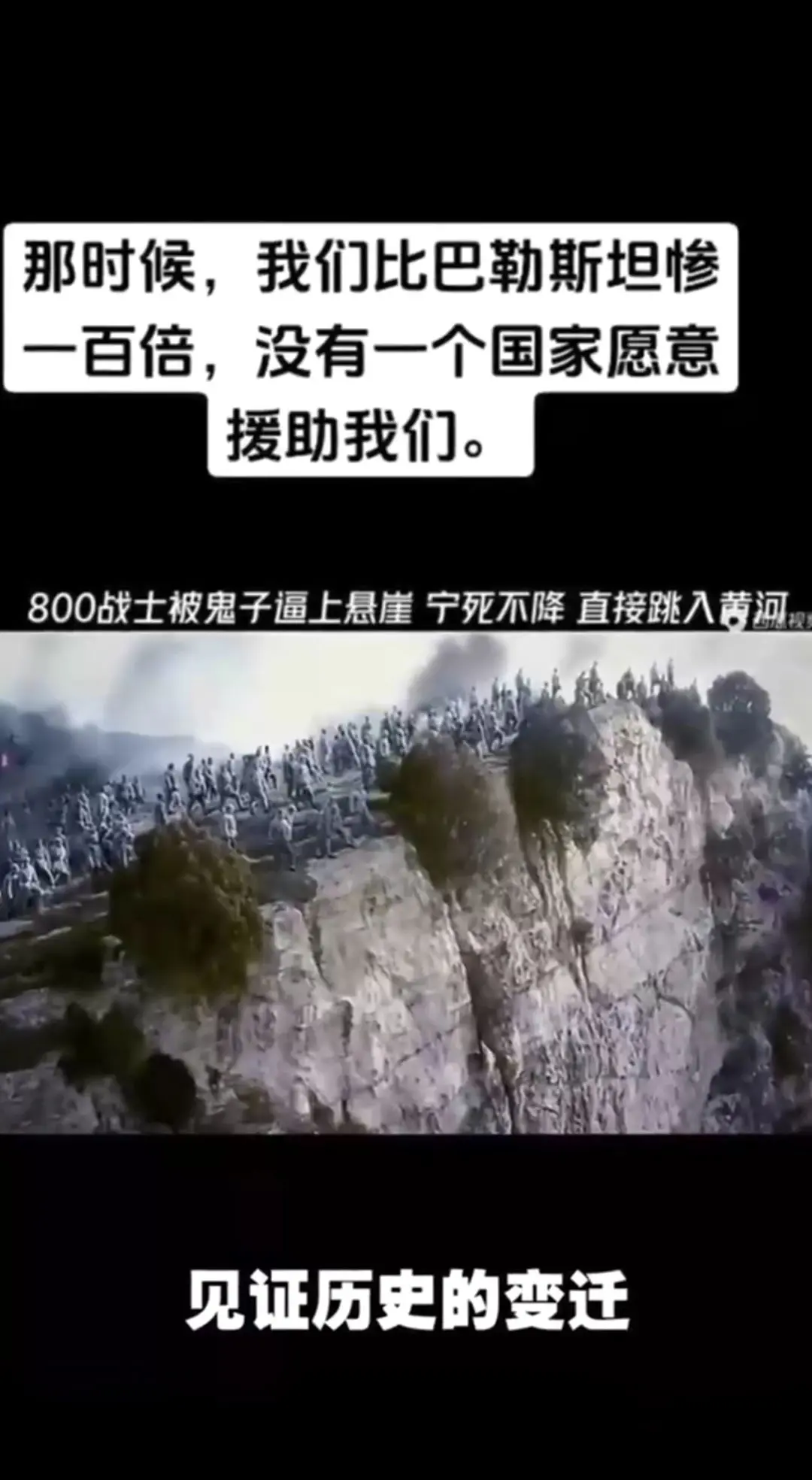 那个时候我们比巴勒斯坦还惨