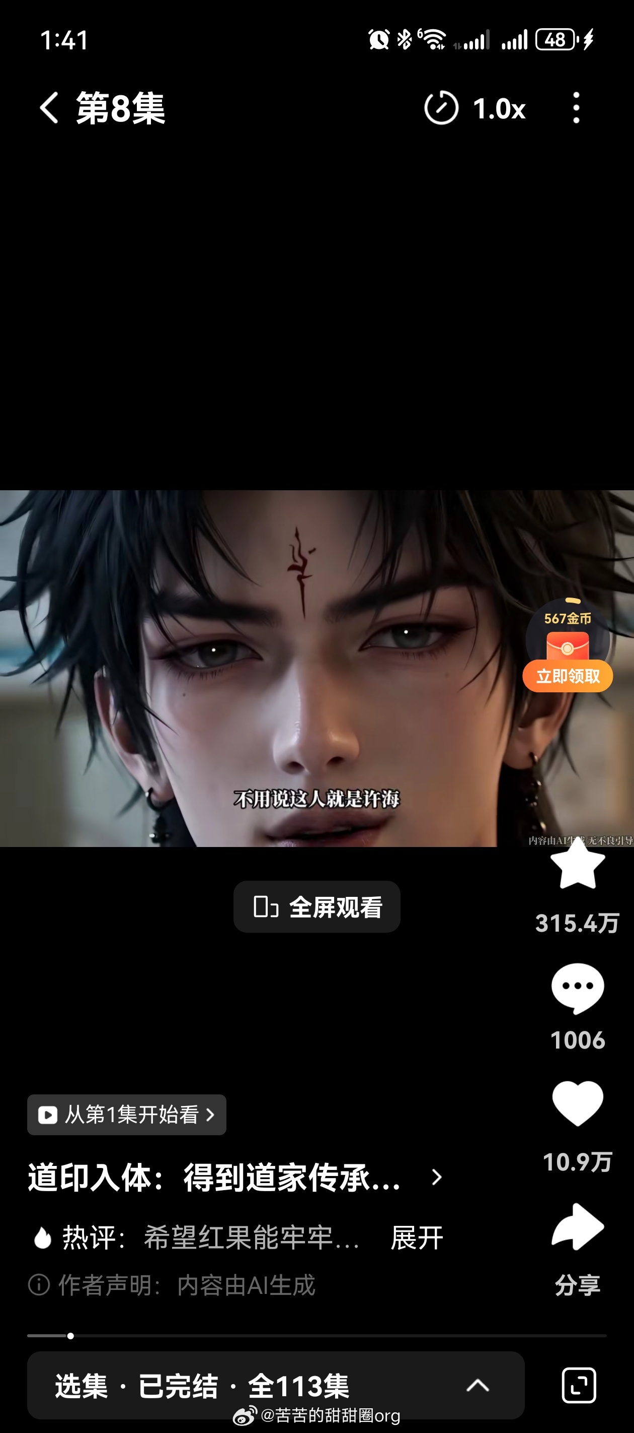 红果AI漫剧怎么到处都在刷短视频躲不开，打开软件随处推送，AI漫剧已经渗透到各个