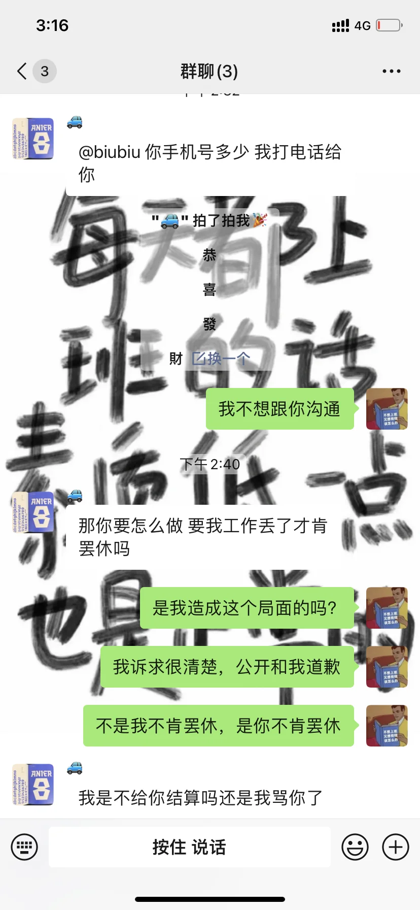 避雷进度说明