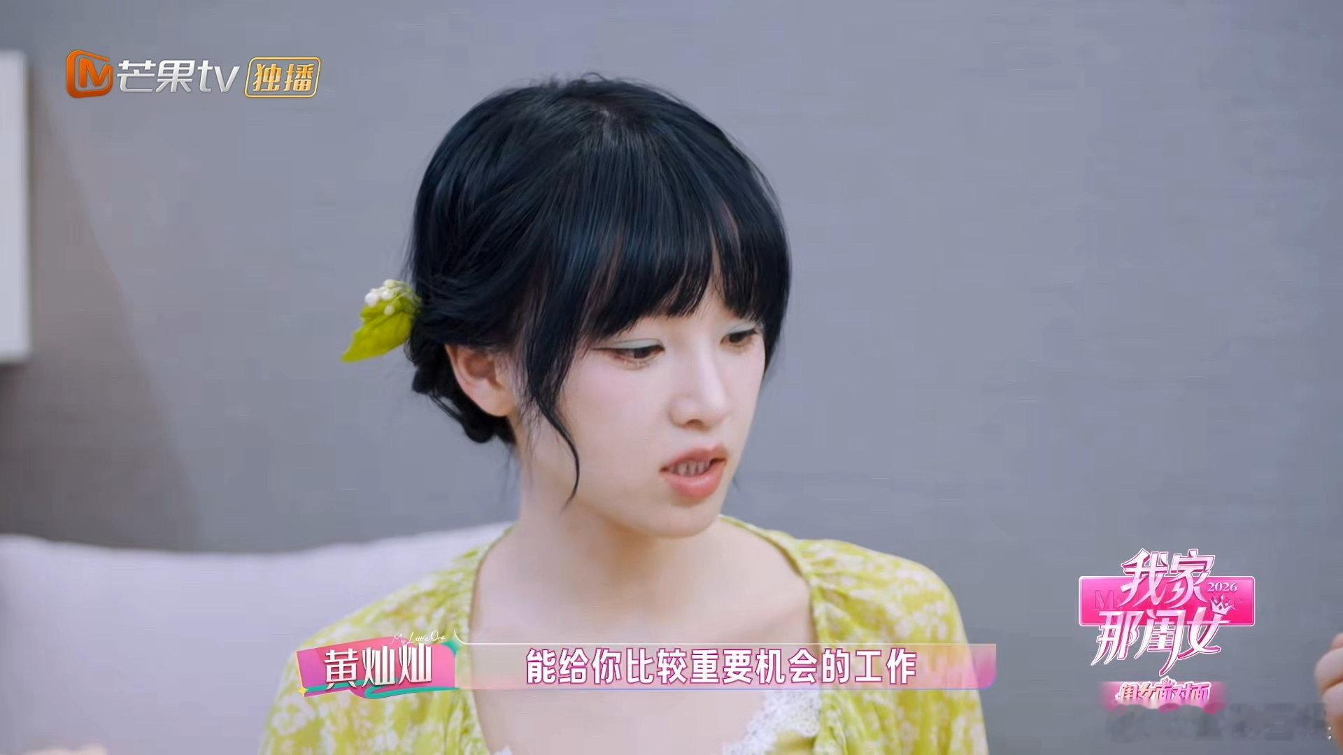 黄灿灿事业上的贵人都是女生我家那闺女黄灿灿聊起自己的经历，事业遭遇困境的时候，不