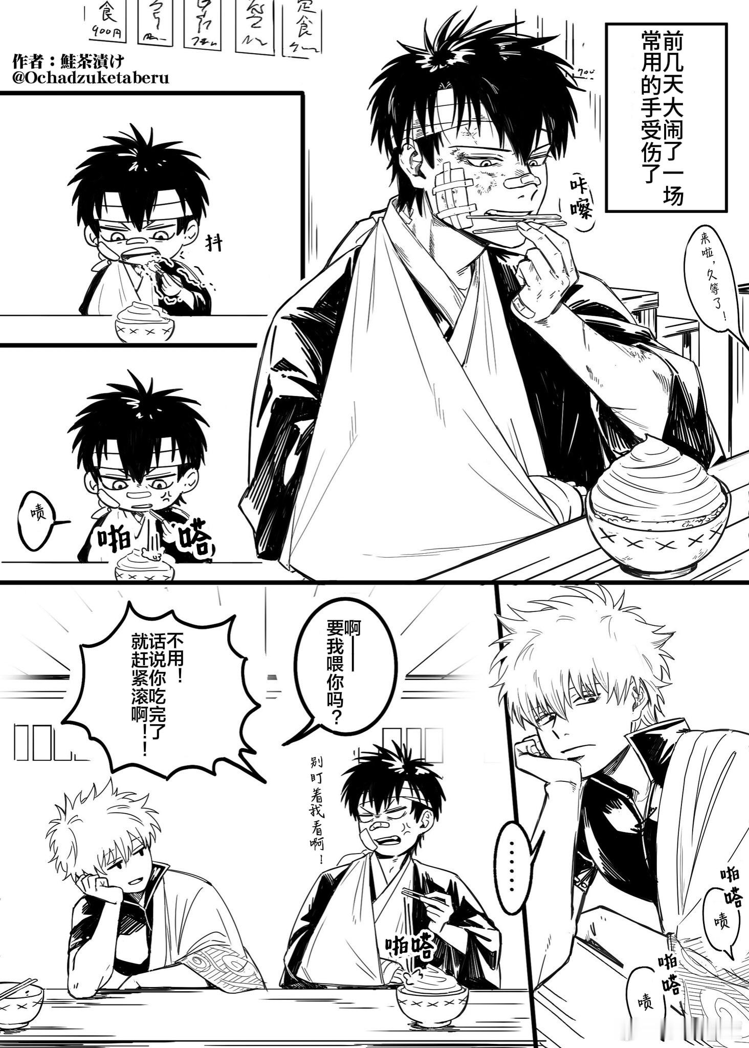 银土 🥢 ​​​