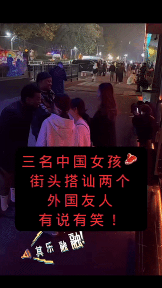 两个“外国友人”正在街头搭讪三个年轻女孩？
他们用花言巧语把这三个女孩都逗笑了？
