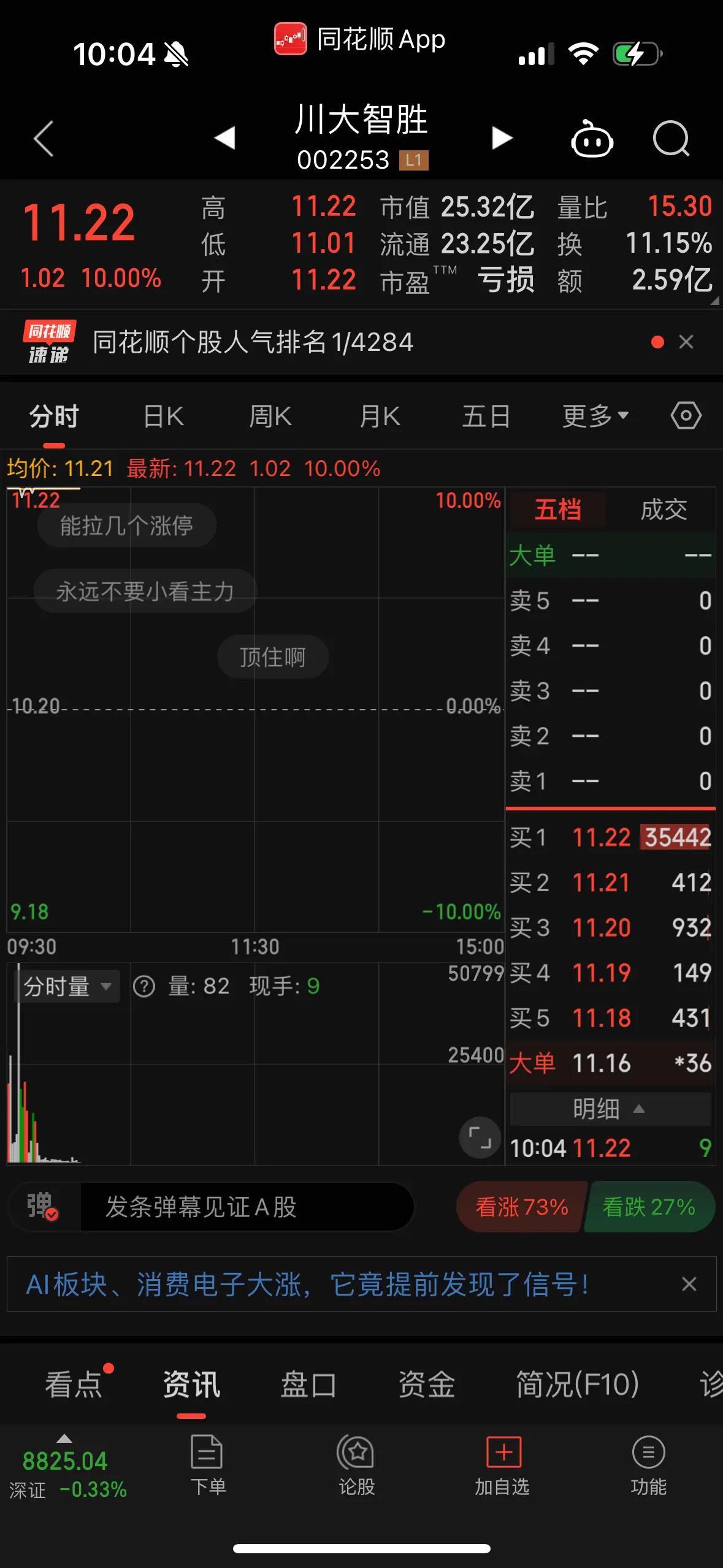 川大智胜泼天的富贵[允悲]