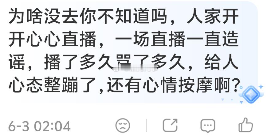 别给窝囊秋洗了，他约女人去洗浴了有啥不好承认的，他不是就是这点爱好吗？别拿什么他