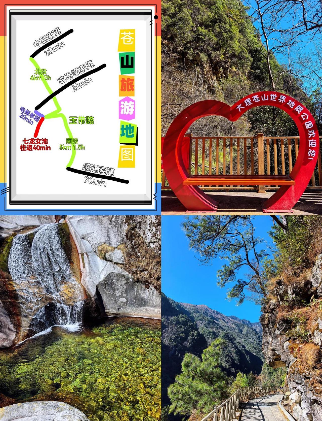 大理苍山居然有这么多坑！去之前一定看这篇
⛰️苍山，大理旅游必去。但景区太大，很