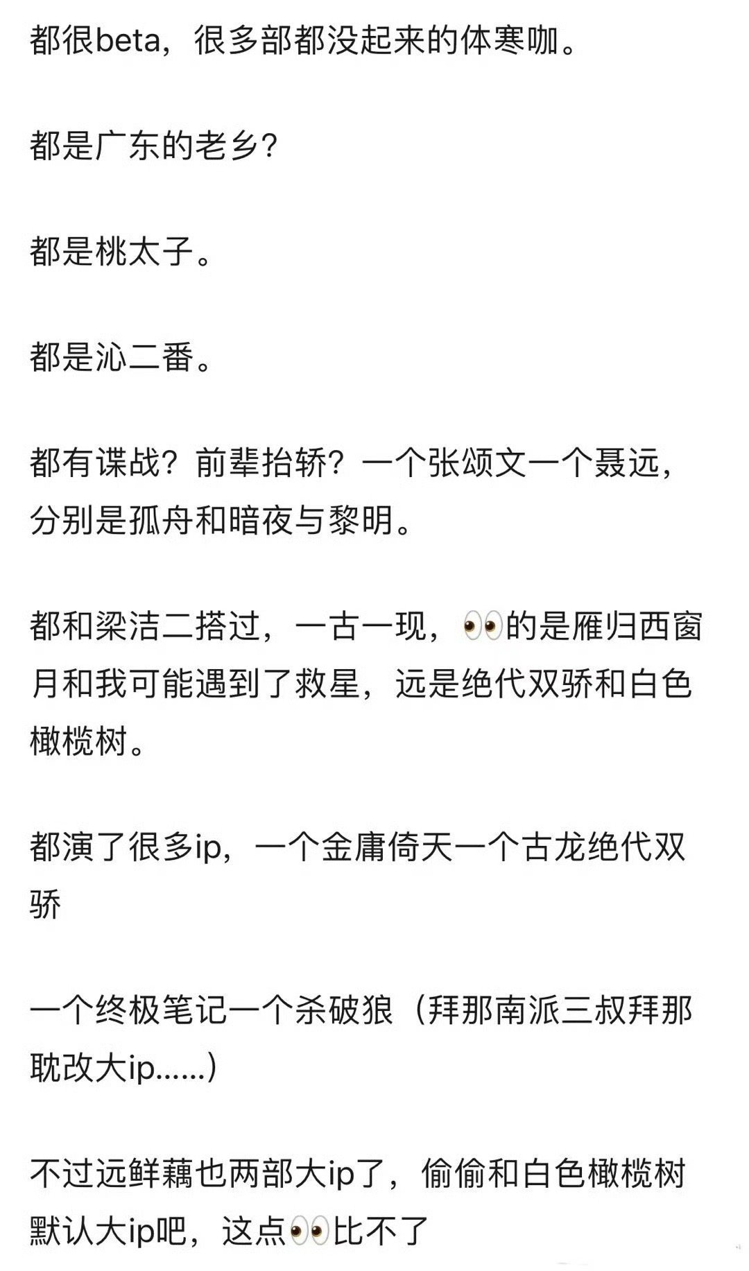 有网友表示，曾舜晞、陈哲远以前还有不少的相似点，但是现在走的路线却不一样了，你赞