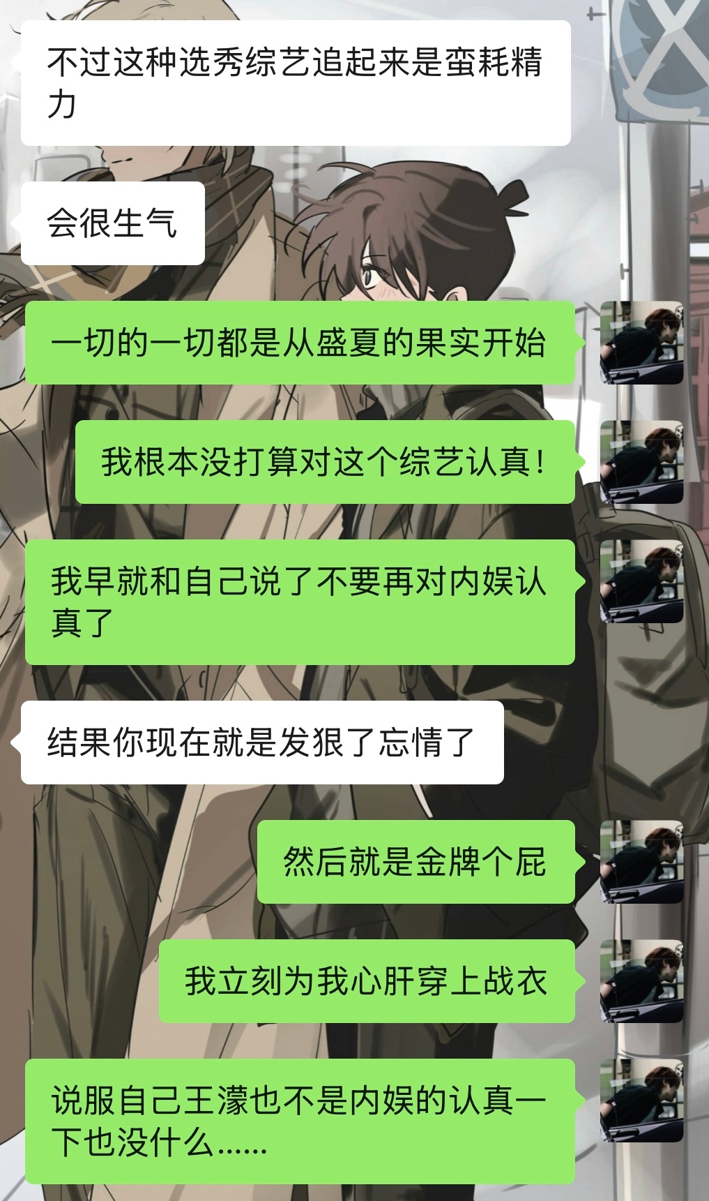 一切的一切都是从三公盛夏的果实开始 
