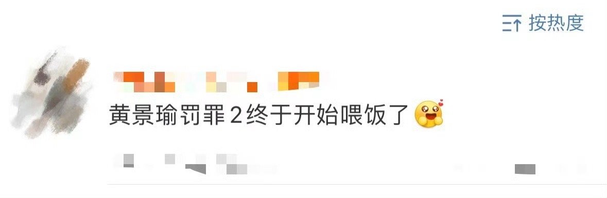黄景瑜罚罪2终于开始喂饭了 从海报就开始“going”观众，是《罚罪》系列的传统