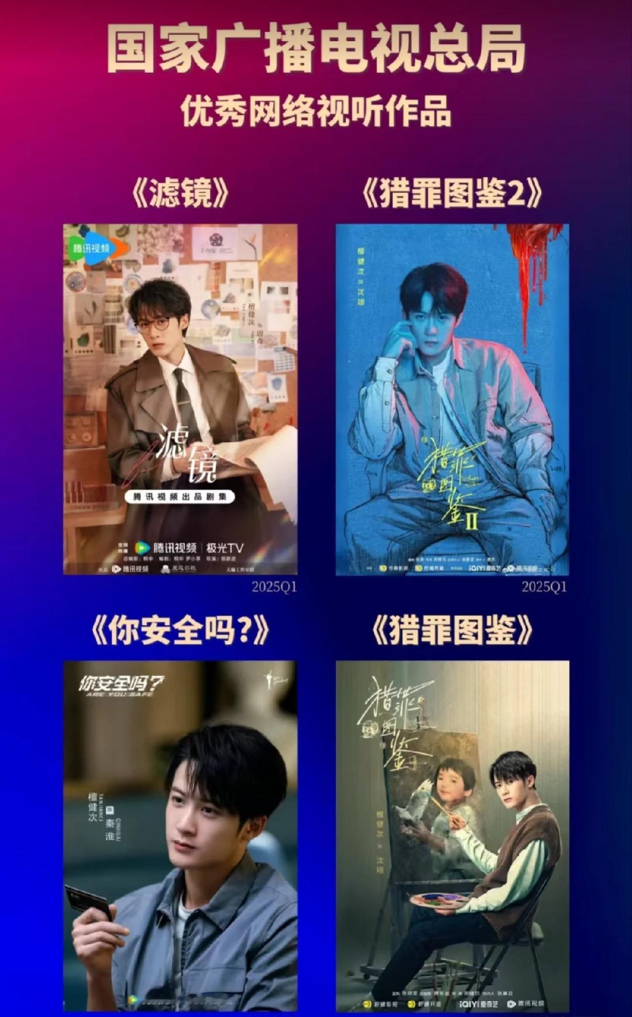 电视剧顶流演员还得是90后檀健次是那种你只要给他一个机会，他就会让你满意的那种，