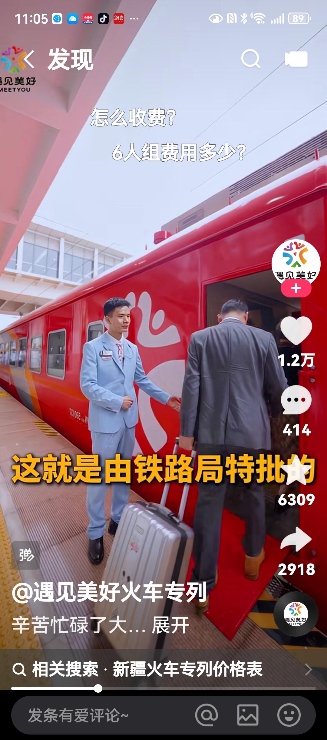 为什么“遇见美好号”旅游专列，只宣传车厢的设施如五星级酒店，吃得好，住着舒适，半