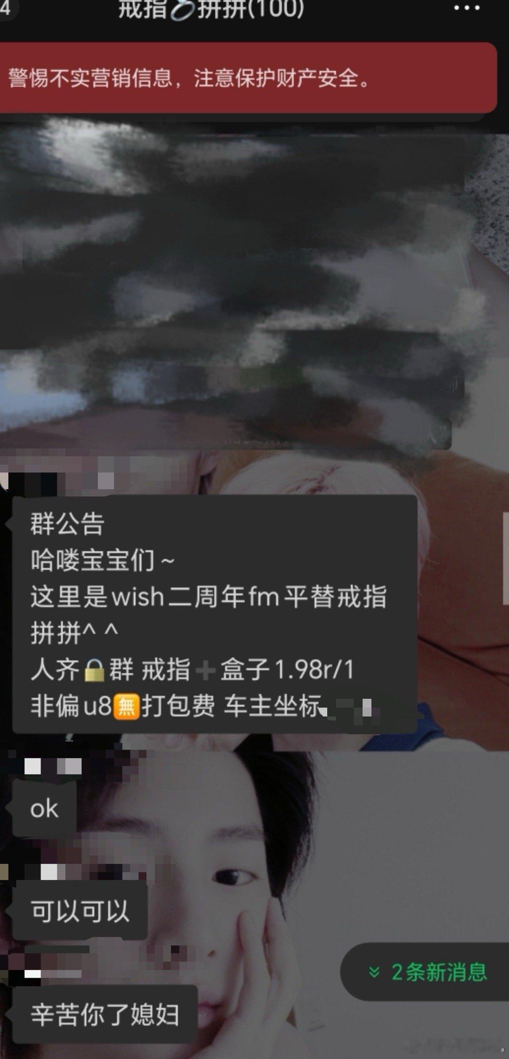 某些花园妈到底有多穷？一块钱的戒指也要拼？花园粉圈到底有多少神人？ 