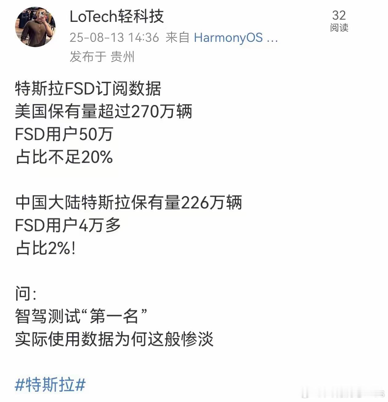 智驾测试“第一名”实际使用数据为何这般惨淡？ ​​​