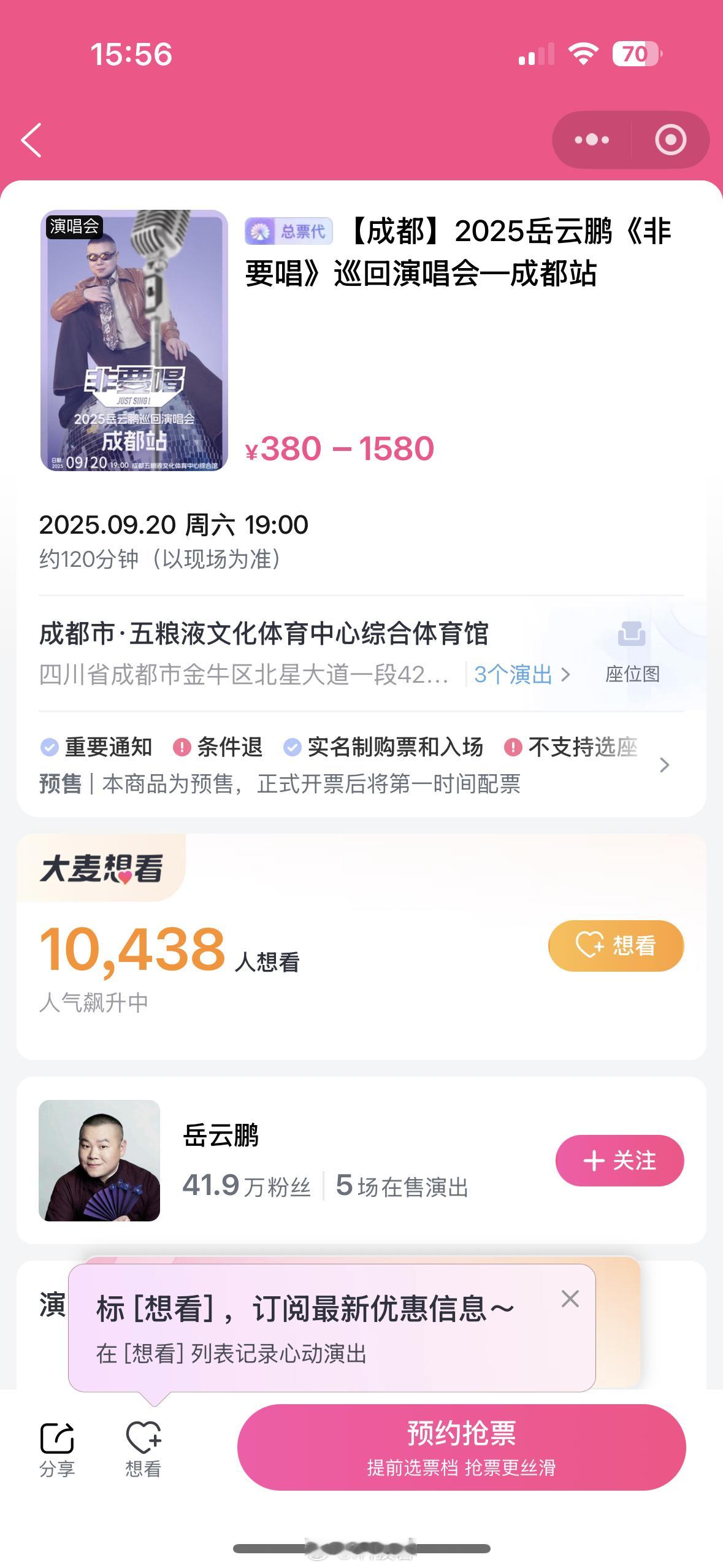 岳云鹏，一个相声演员，都跑去开演唱会了。相声演员、影视剧演员、又多了一个标签，歌