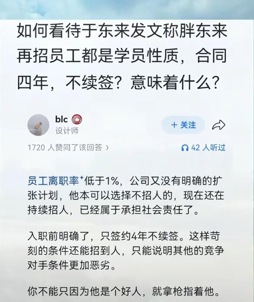 胖东来只签4年就不续签，网上说什么的都有。可你们想过没，他本来可以不这样做。胖东