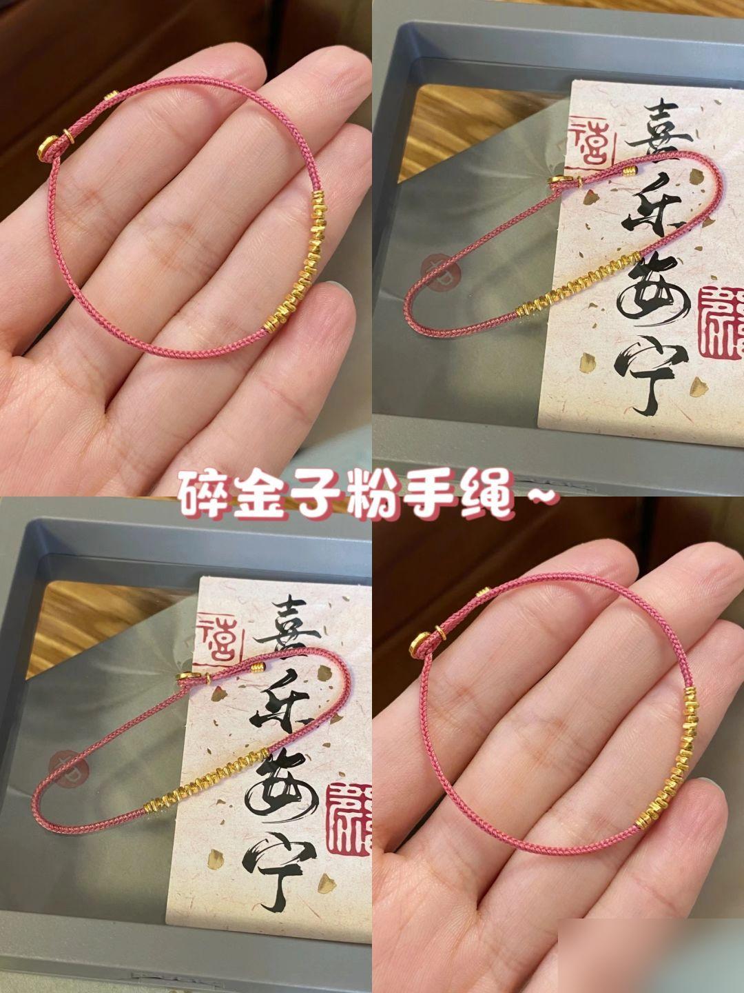 小预算这条碎金子粉手绳也太少女心了

宝宝们！

这碎金子手绳太好看了吧～

纯