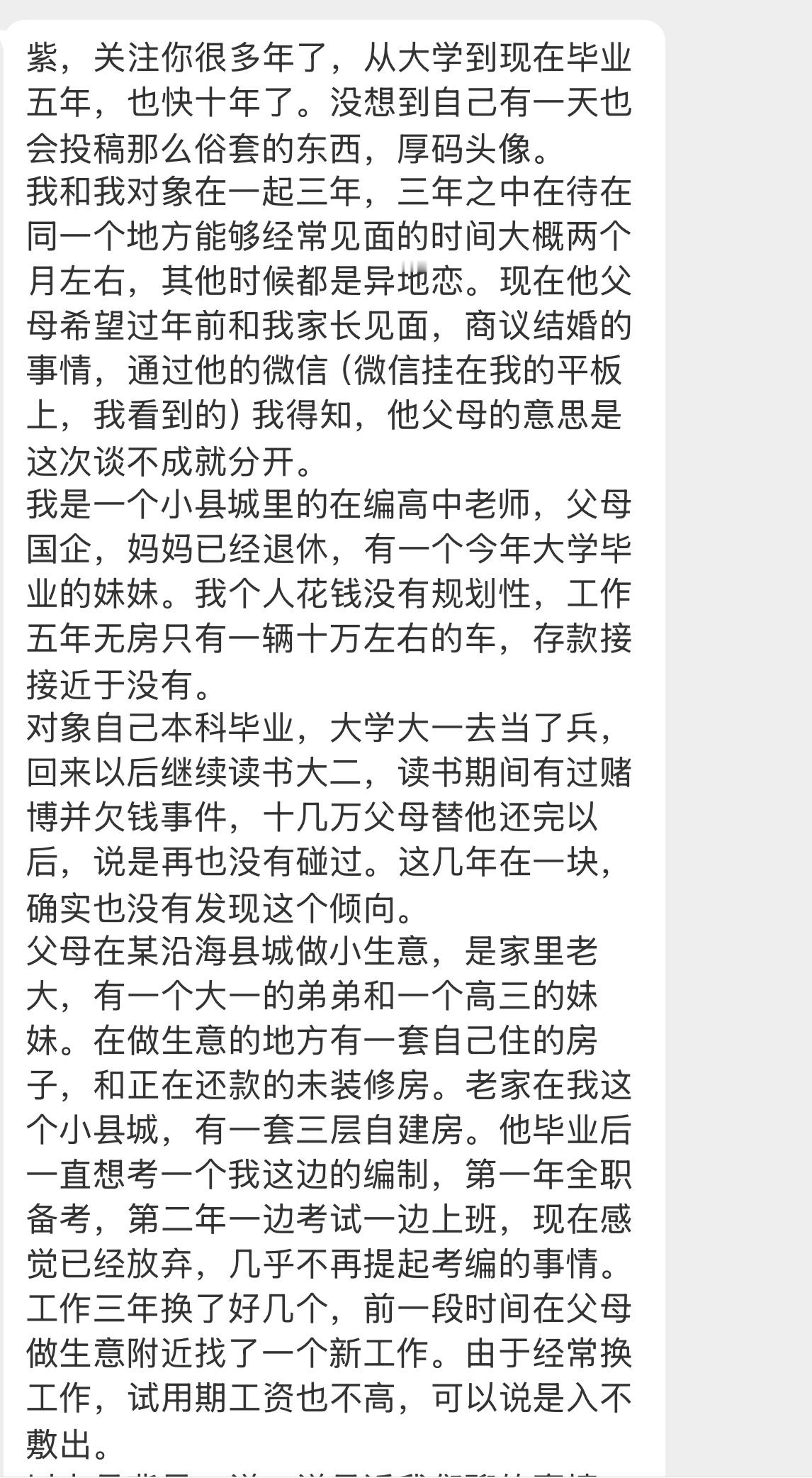 【紫，关注你很多年了，从大学到现在毕业五年，也快十年了。没想到自己有一天也会投稿