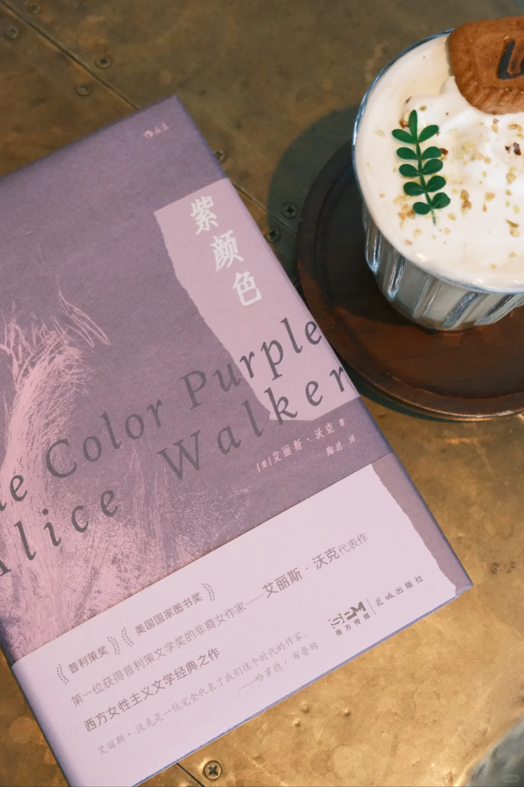 紫颜色｜女性觉醒的动人之旅🌸