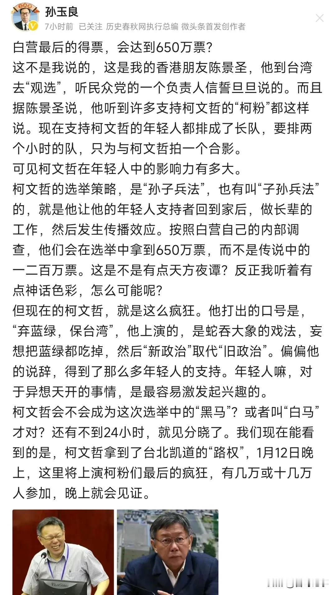 “弃蓝绿，保台湾”，今天柯文哲真会上演色吞大象的戏法吗？