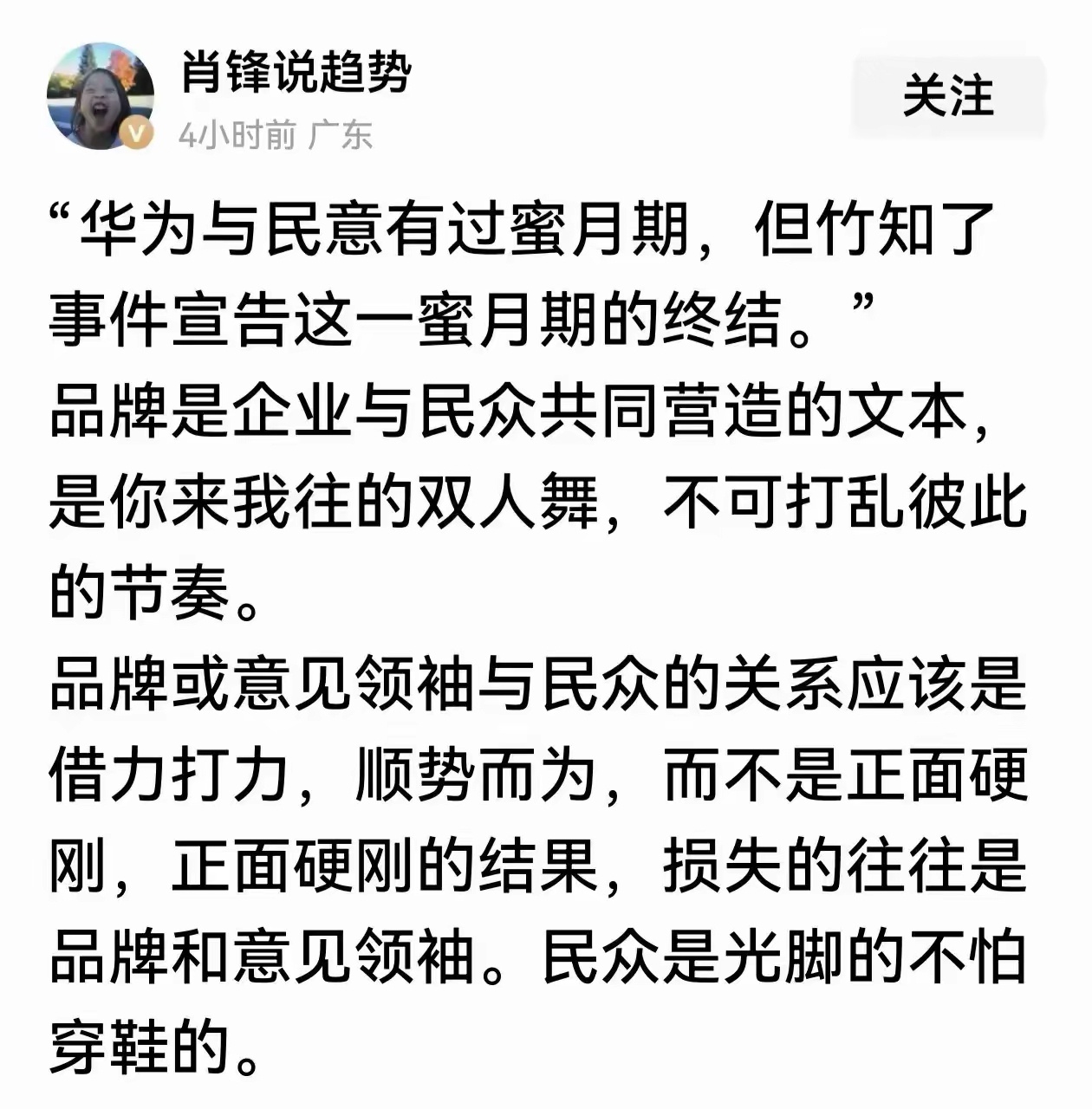 一个跳梁小丑，别人有组织的黑，你就跟上。别人组织黑是有钱的，你也不知道领了狗粮没