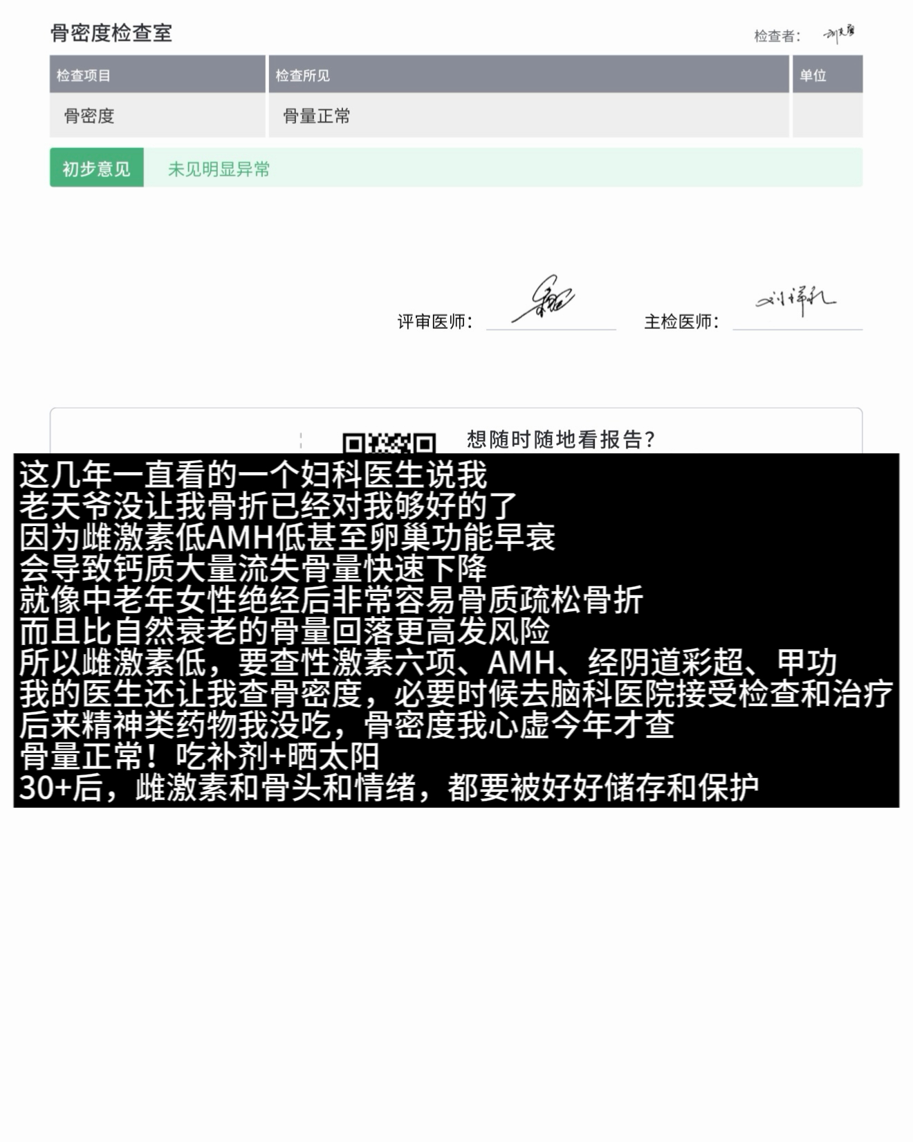 卖→我觉得最好的钙和鱼油，做阿司匹林的百年药企拜耳的。就这个液体氨糖钙，酸奶味，