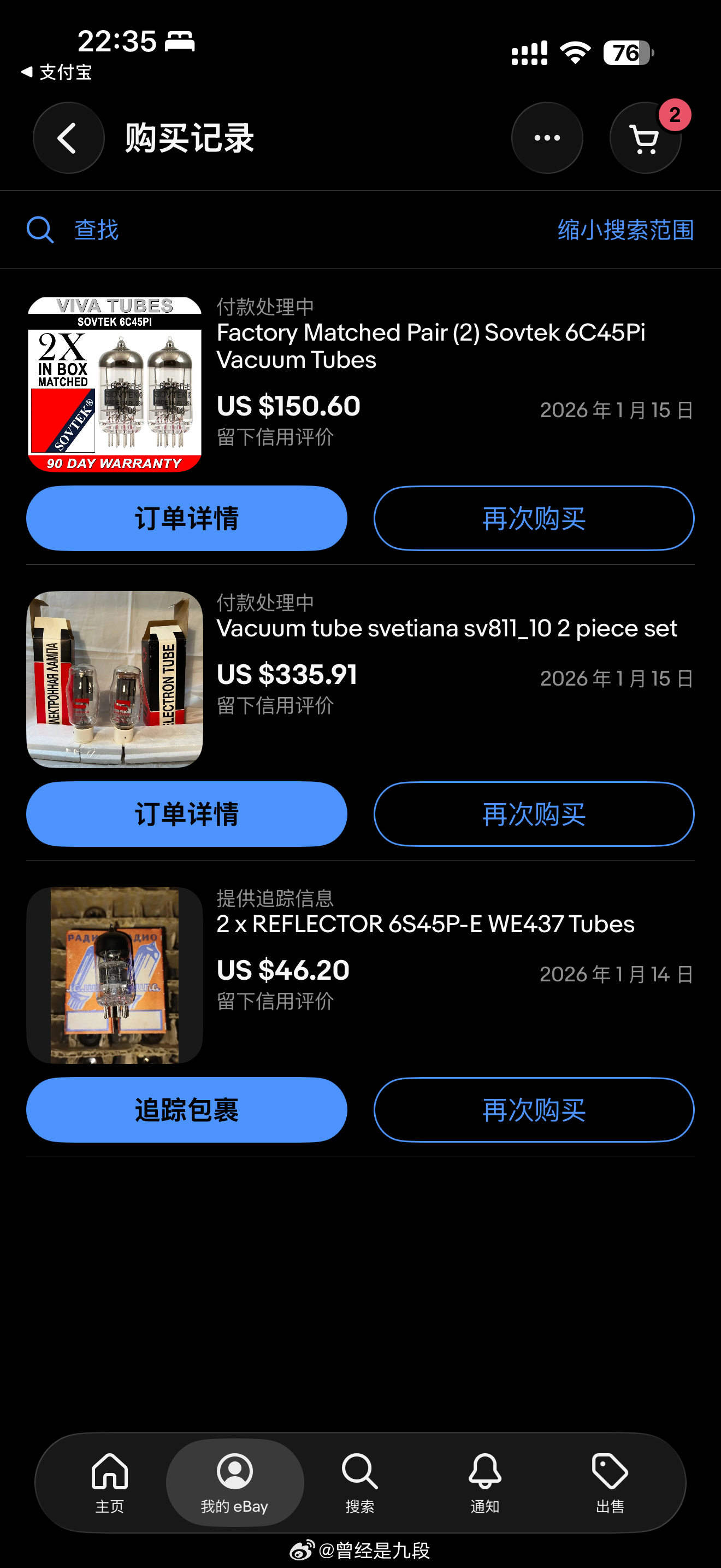 任性了任性了耳机发烧友