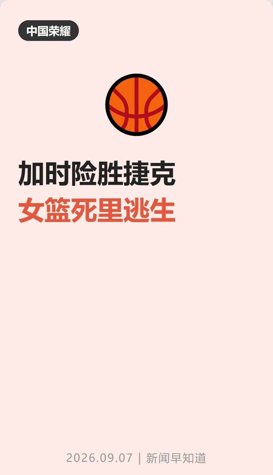落后5分到加时逆转，这比赛看得心跳骤停🏀 常规时间最后27秒还落后5分，罗欣棫