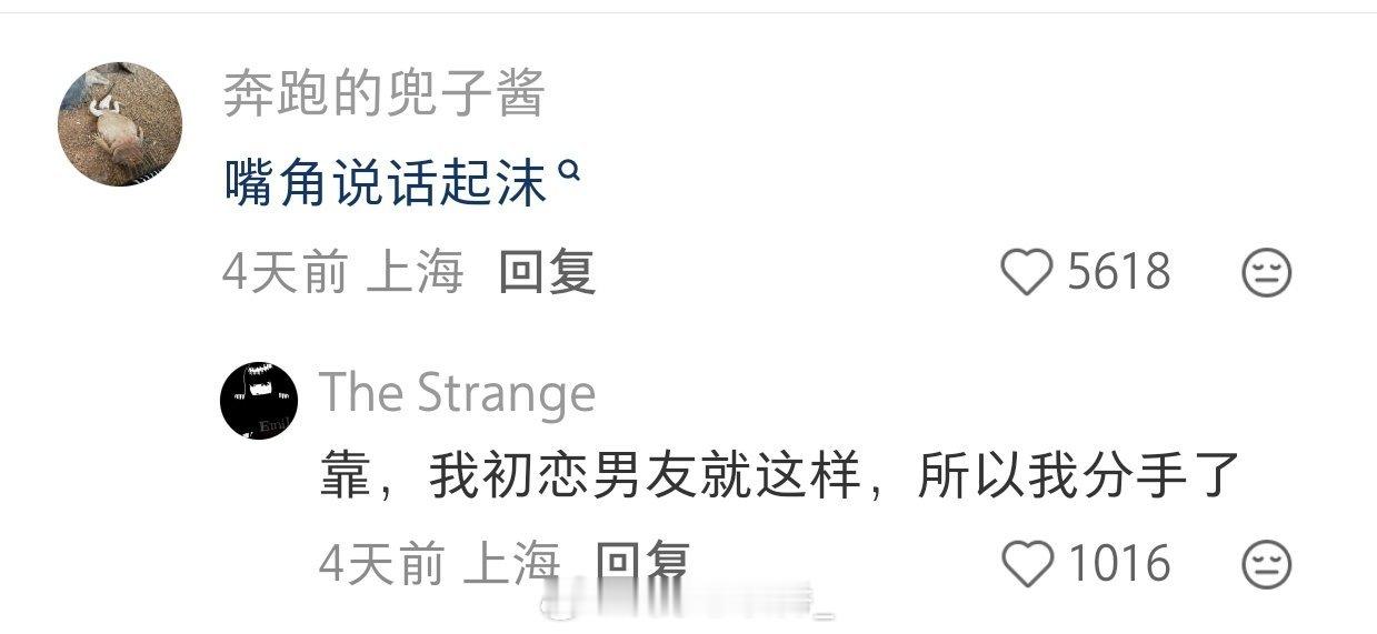 你觉得最显老的行为是什么？？ 