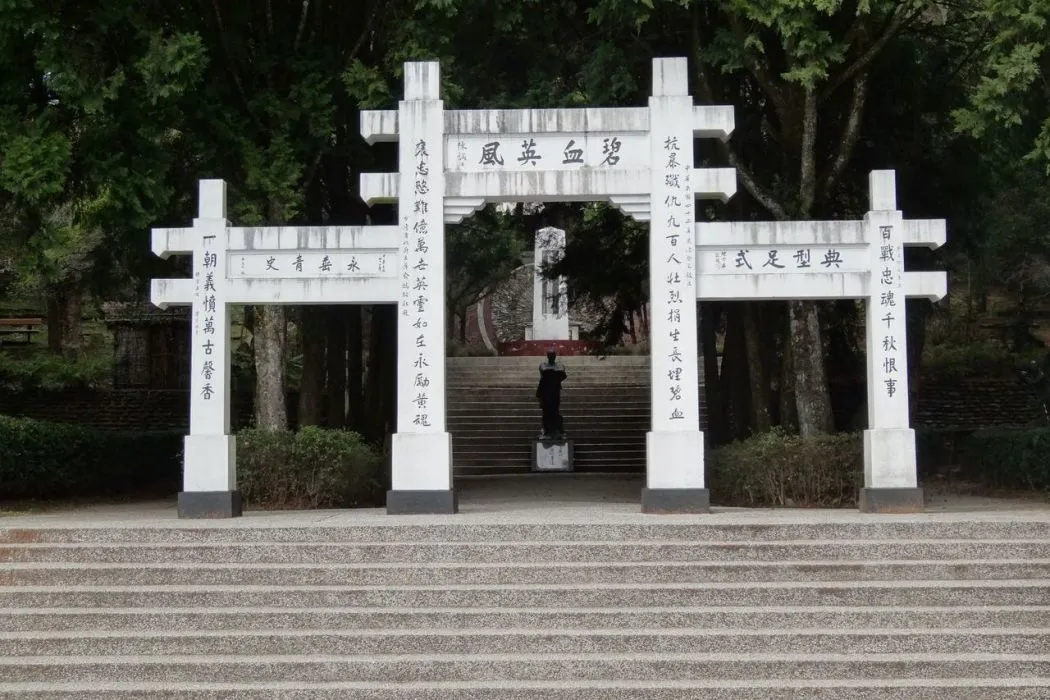 历史上的今天——雾社起义