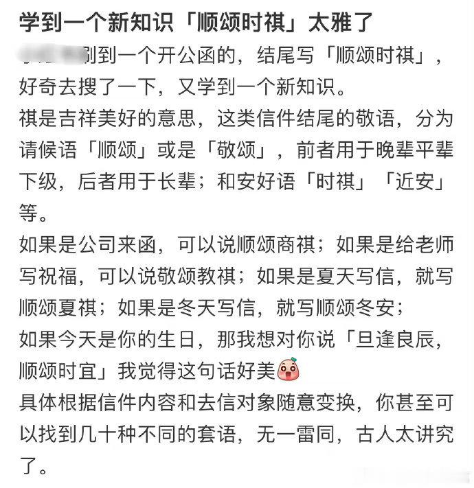中国人的书面表达有多讲究，好雅，突然觉得自己得到了升华