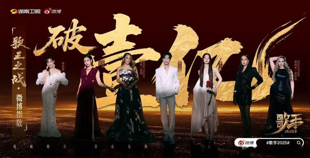 才发现歌王之战只剩陈楚生一个男歌手唱着唱着把男歌手都唱下去了😂歌王之战完美落幕