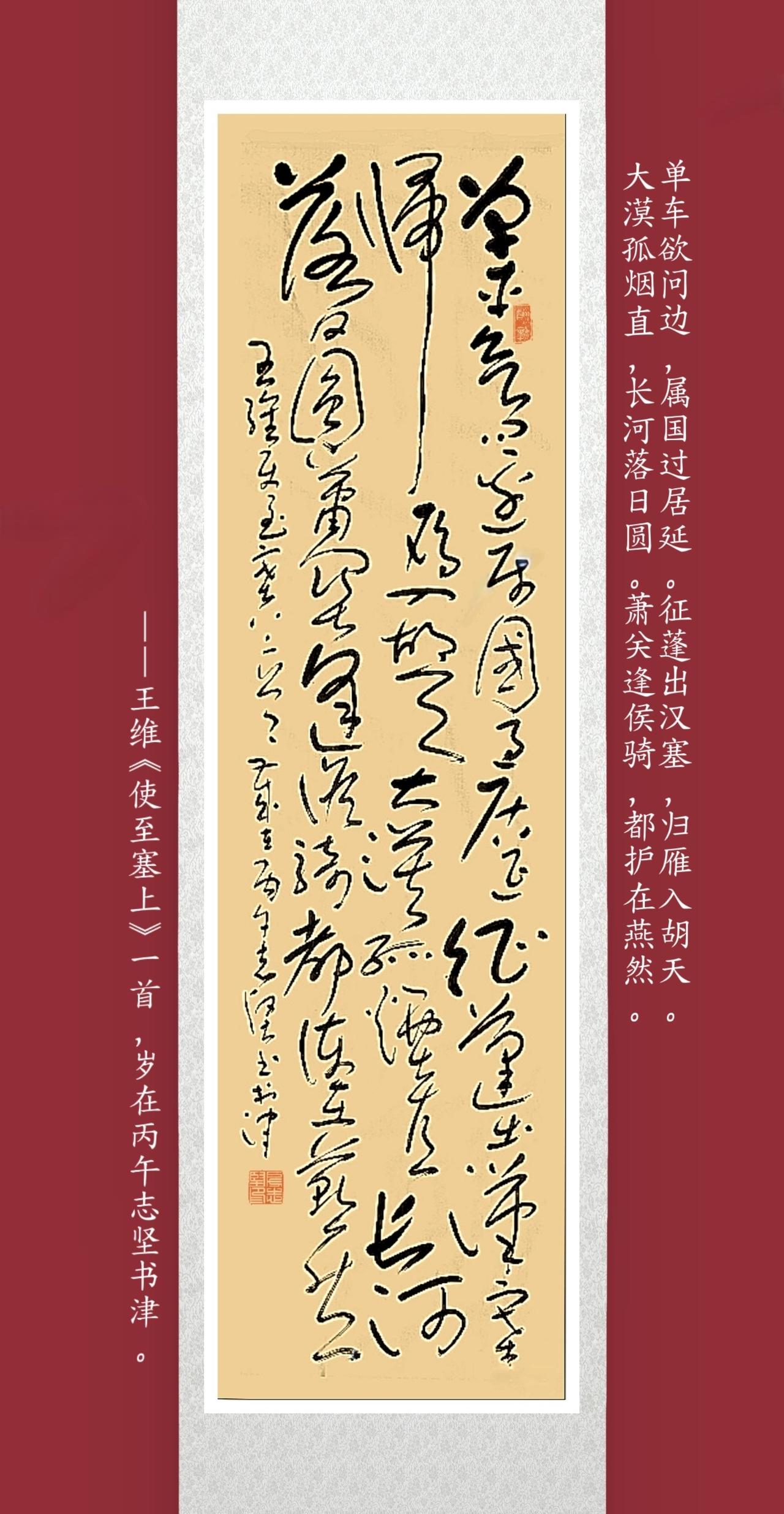 草书原创作品