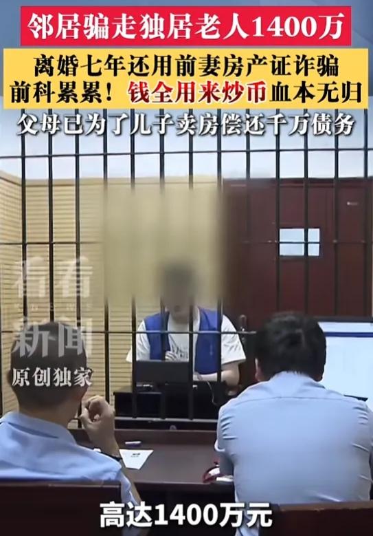 上海一位独居老人孙阿姨名下有上千万存款，因可怜楼上的一个小伙，借了5万给小伙的岳
