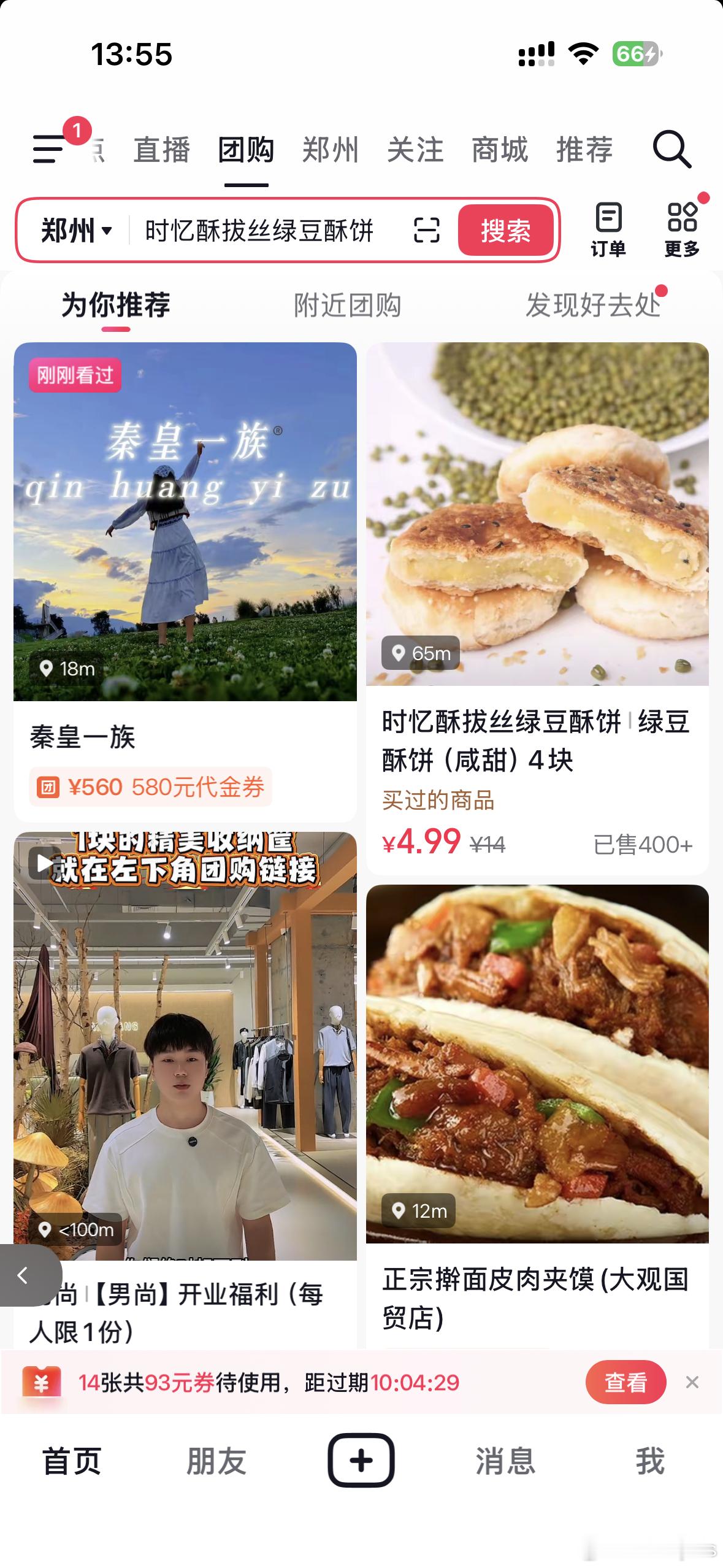 自己设计了我家品牌海报我真牛 郑州·秦皇一族
