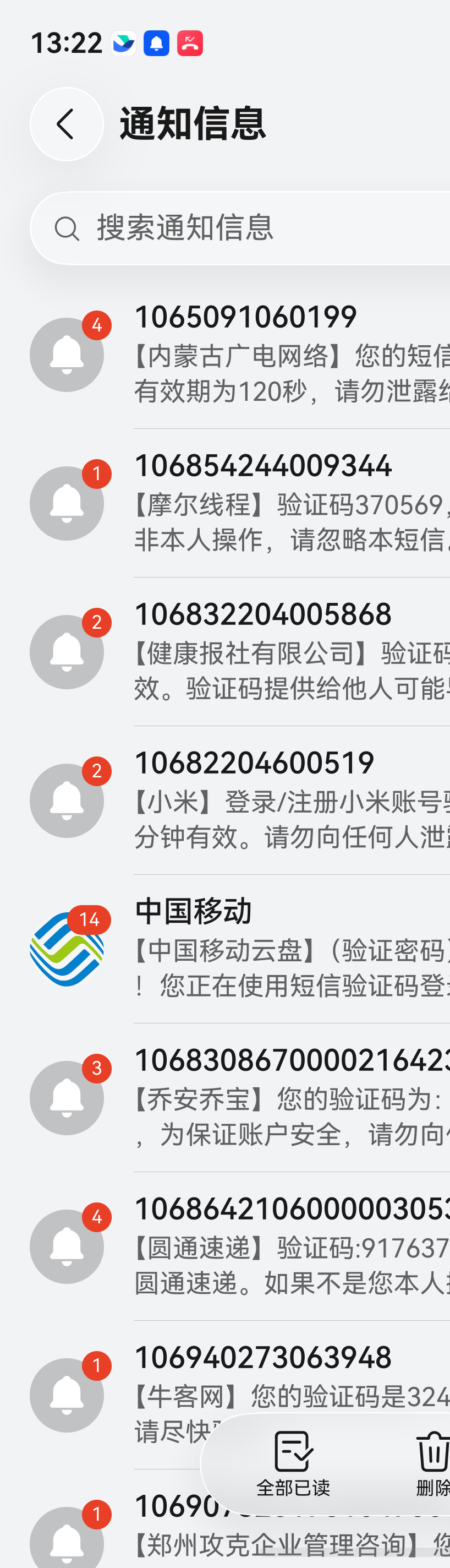 又在经历验证码轰炸，如今升级了开始自动程序拨垃圾电话骚扰了。一年被轰炸5次了。有