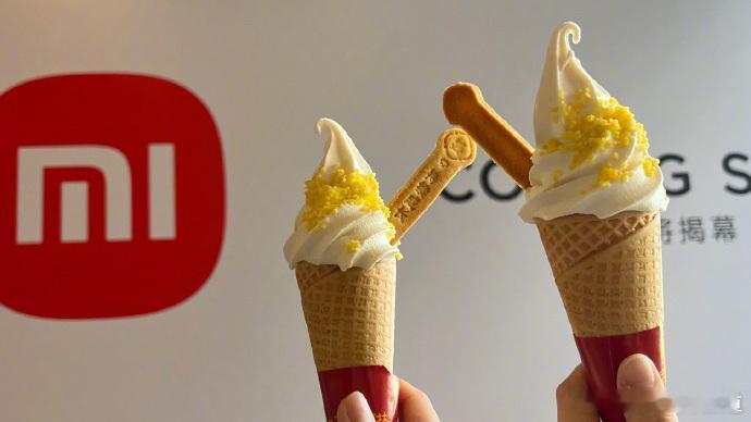 胖哥汽车频道小米食堂发布小米冰激凌 真有小米的小米冰淇淋还有三个版本！（标准版，