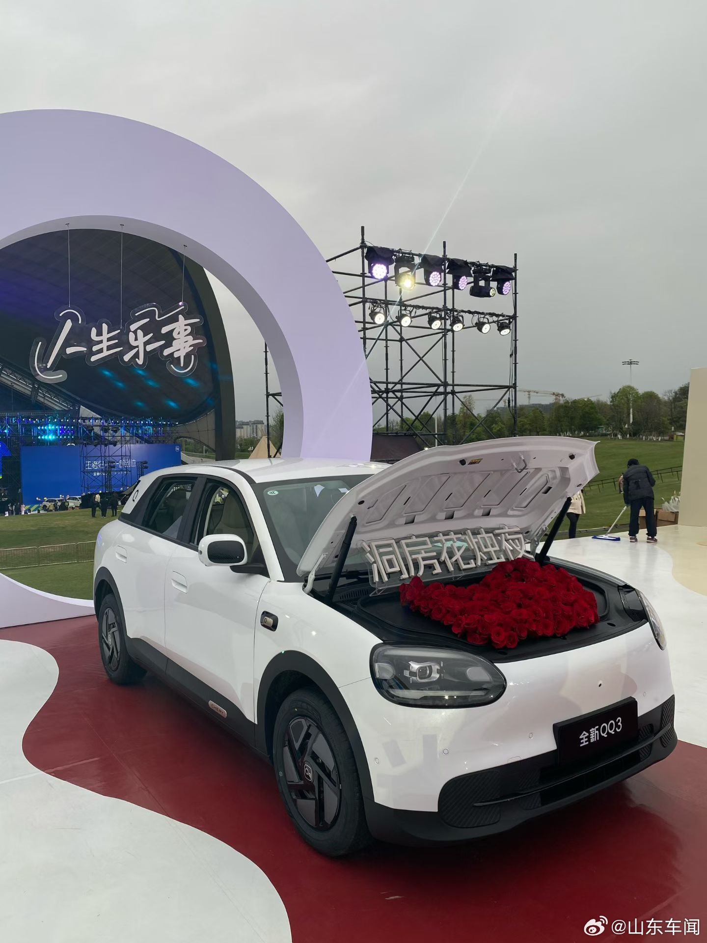 王者归来—奇瑞QQ上市发布会 