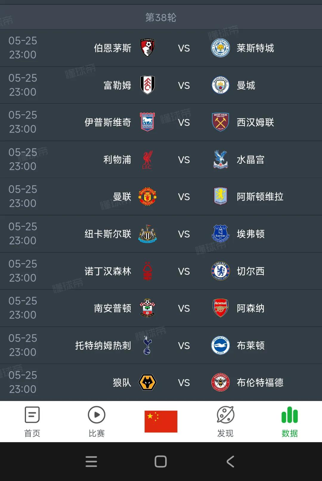 本周末英超最后一轮，每场比赛都有看点。

英超冠军利物浦，VS足总杯冠军水晶宫，