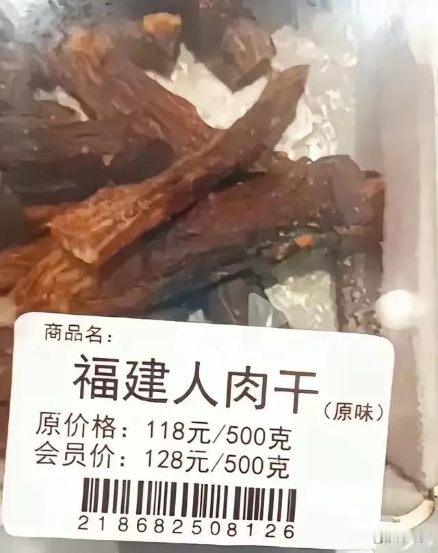 我的妈呀！
这福建人好猖狂呀！
居然还生产这样的当地美食吗？[尬笑]