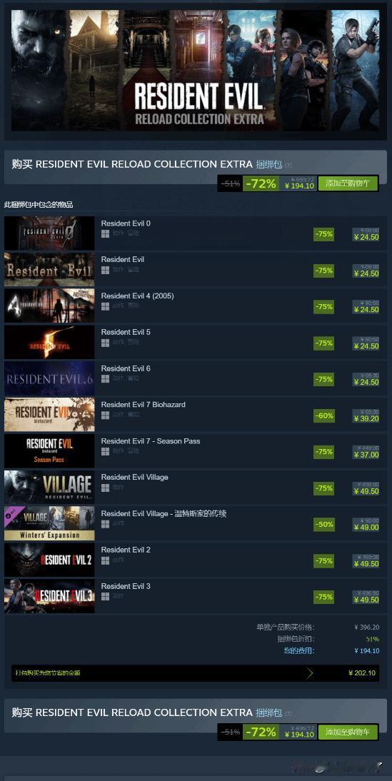 Capcom 在 Steam 平台开启了发行商特卖活动。其中备受关注的优惠之一是