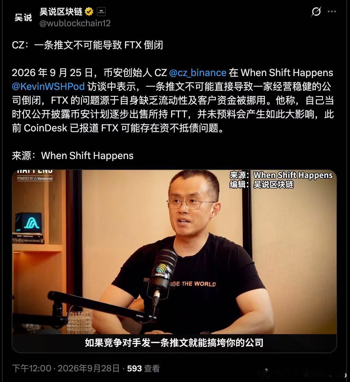 Cz：你跟哥说是不是用用户财产了，是不是顶不住了Sbf: 是的，哥，顶不住了，帮