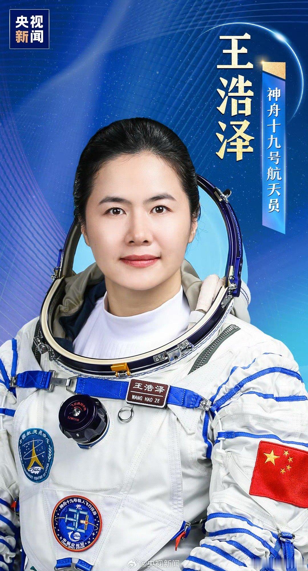#一觉醒来3个中国人上天了#当清晨的第一缕阳光洒向大地，我们惊喜地发现，三位勇敢