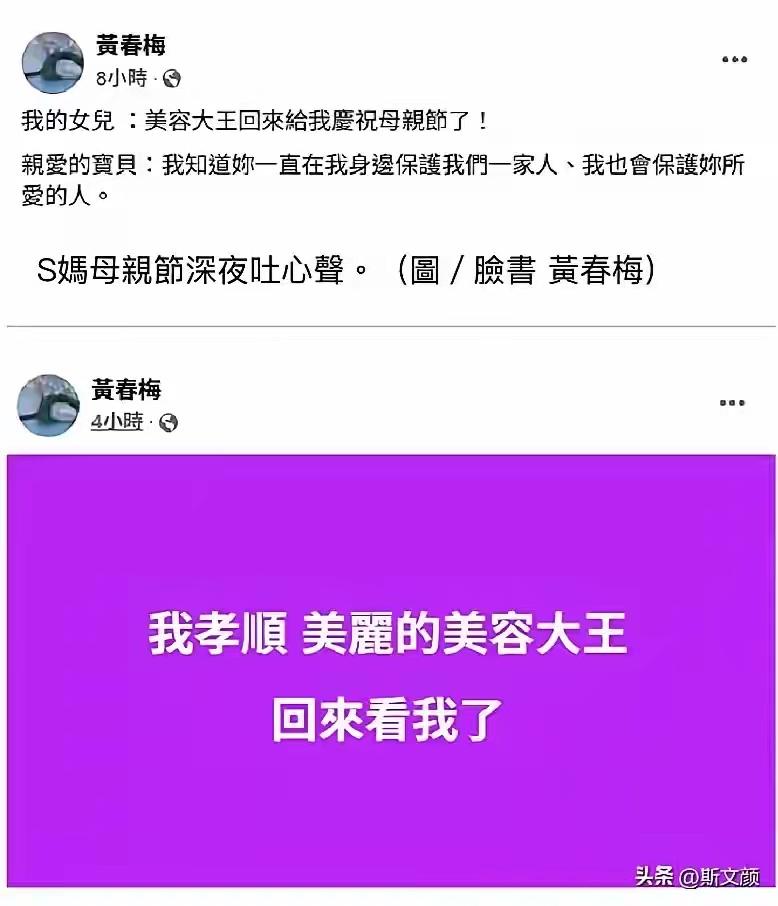 看得出来，徐妈妈对女儿真的是太思念了，的确，那么优秀能干的女儿。作为妈妈，谁不难