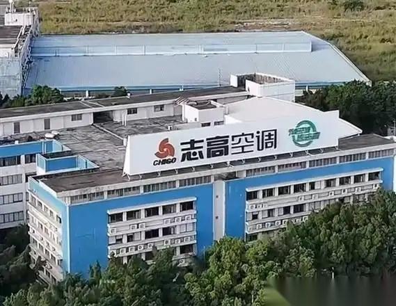 你敢信吗？一个曾经年销400万台、广告打满央视、让格力都不敢掉以轻心的空调巨头，