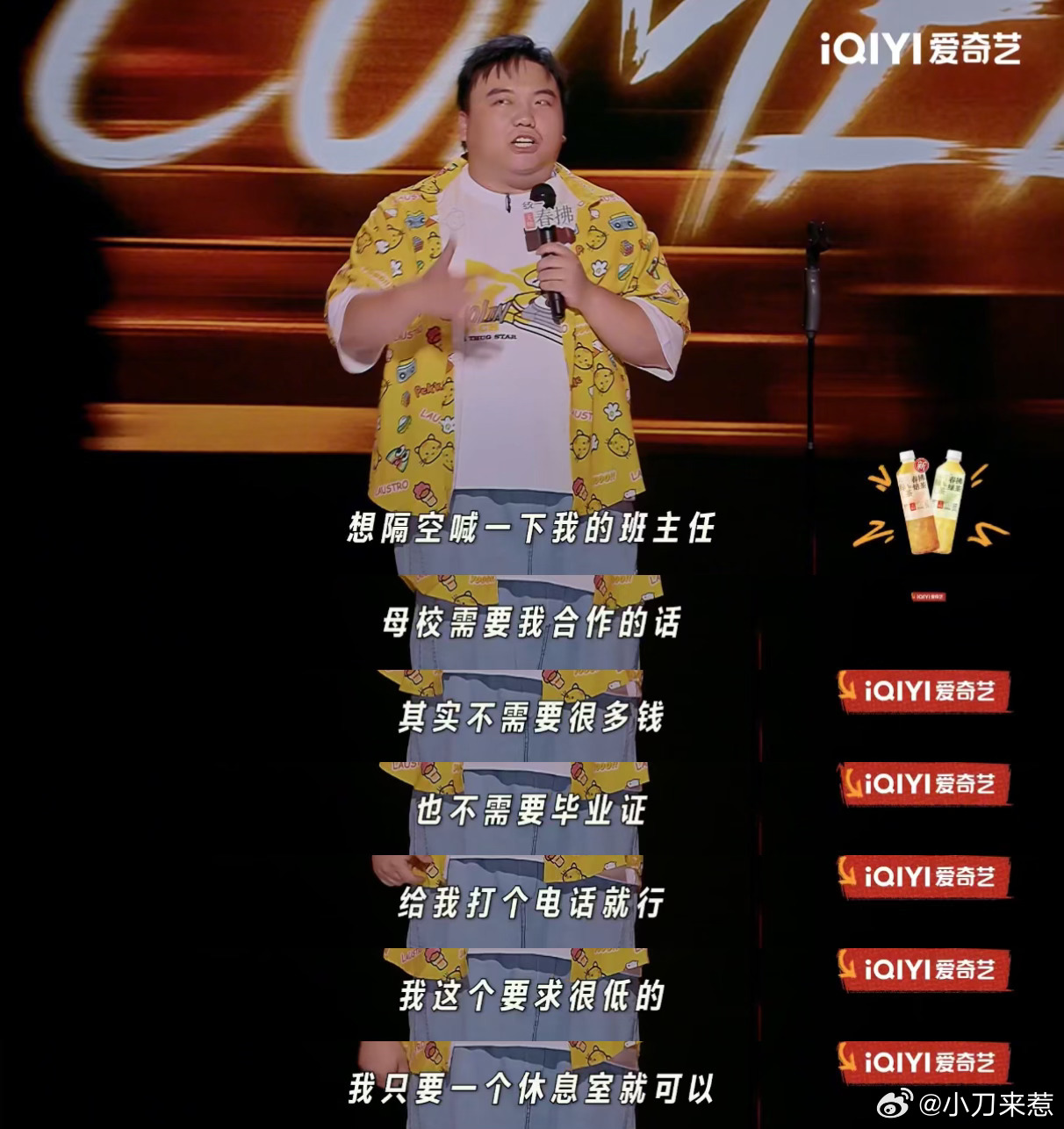 刘仁铖明涵罗永浩喜剧之王单口季 总决赛真的是火力全开啊！刘仁铖敢于挑战罗永浩，两