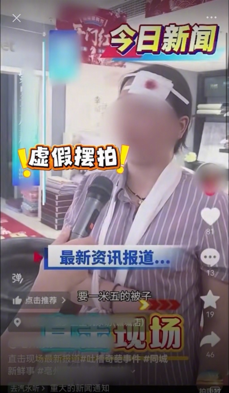 #多地店老板带伤摆拍被顾客殴打#【多人“带伤”摆拍“被顾客殴打获赔数万”！被行政