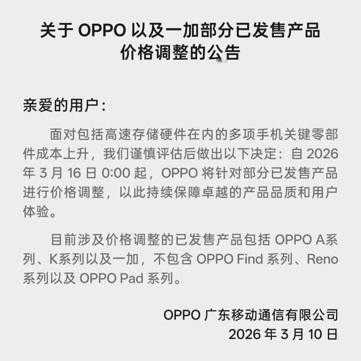 内存涨价潮下，千元机时代正在落幕！？“手机要集体涨价”了？！等等党输麻了，没蹲到