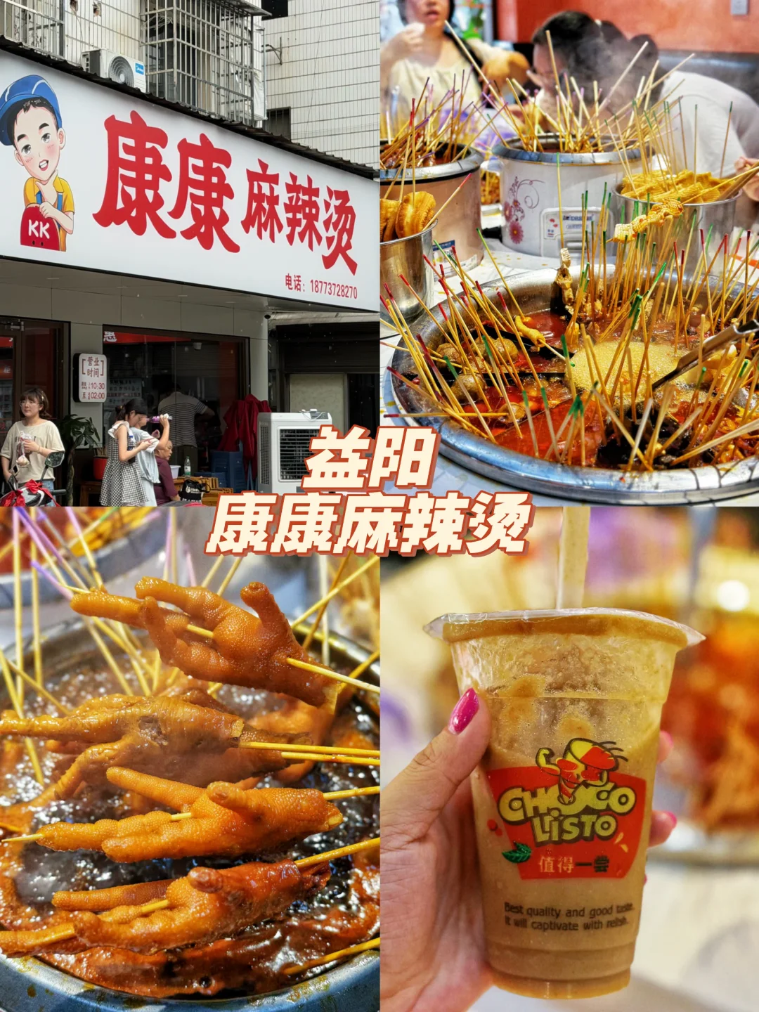为了这口益阳麻辣烫，我专程从长沙杀过来了！