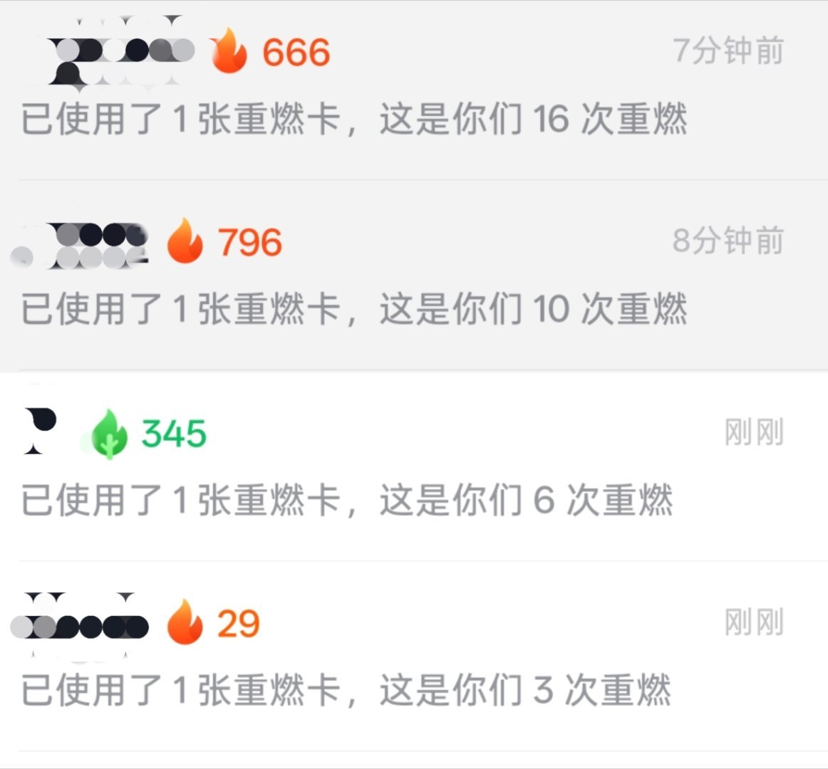 重燃卡真是个好东西[泪奔][泪奔] ​​​