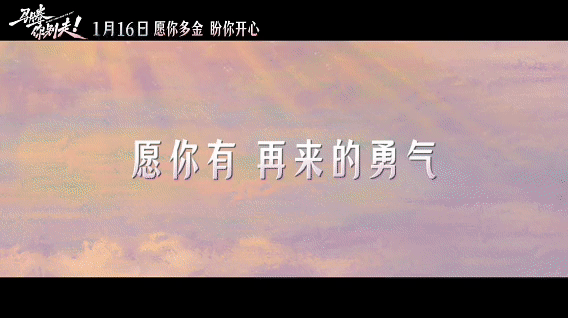 电影马腾你别走元旦限时点映跨年夜别错过这场双向奔赴！“不靠谱”马腾与“不高兴”老