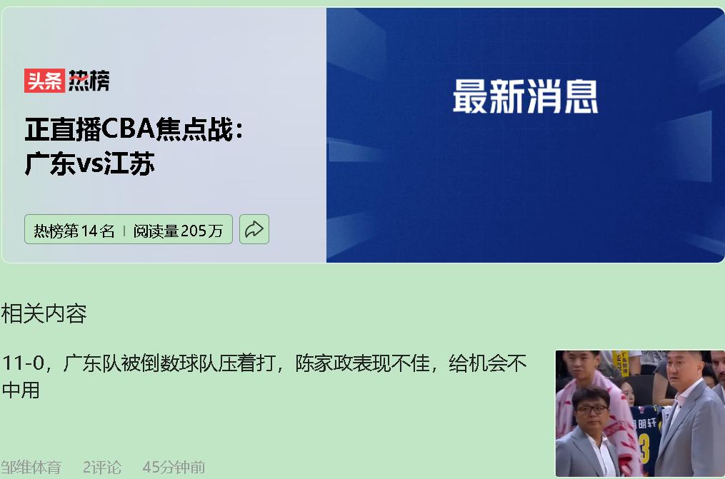 这场复仇战，咱得先把账算明白。十一天前那个夜晚，吴羽佳那记1.9秒三分绝杀，表面